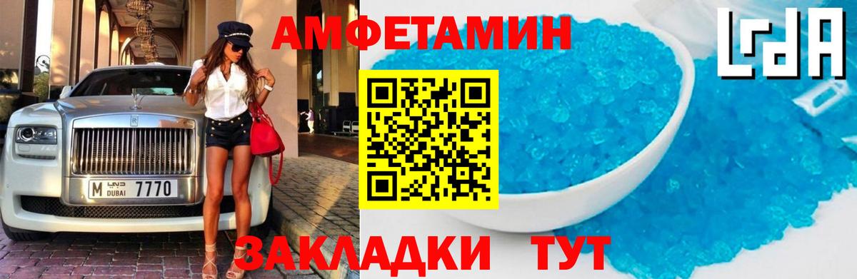 АМФЕТАМИН VHQ Орехово-Зуево
