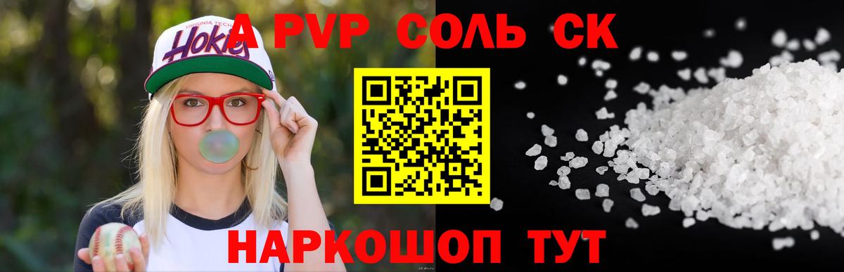 A PVP  Вход с VPN  Орехово-Зуево  Alfa_PVP мука  A-PVP мука  Alpha PVP Crystall 