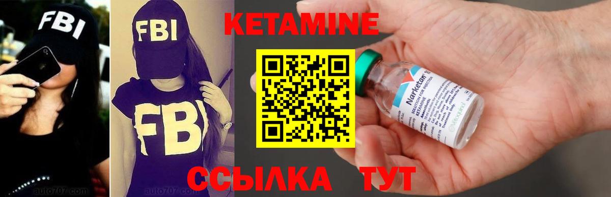 КЕТАМИН ketamine  Вход с VPN  Кетамин VHQ  Орехово-Зуево 