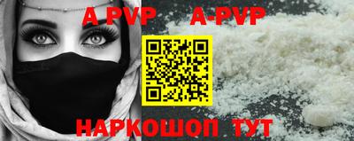 ALPHA PVP Партизанск