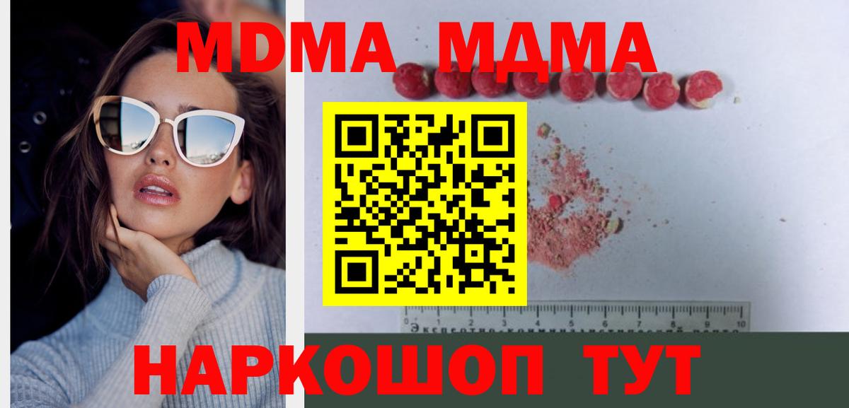 МДМА Molly Орехово-Зуево