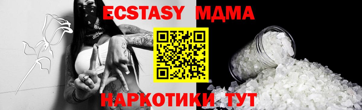 МДМА VHQ  МДМА crystal  Вход с VPN  Орехово-Зуево 