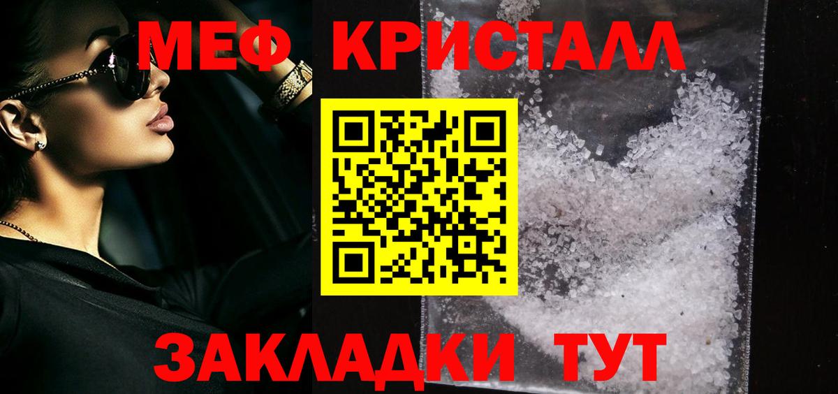 Меф 4 MMC  МЕФ  Вход с VPN  Орехово-Зуево  МЯУ-МЯУ мука 