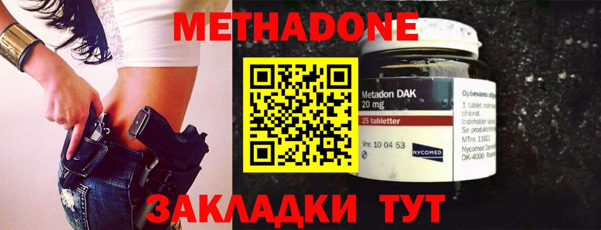 МЕТАДОН белоснежный Орехово-Зуево