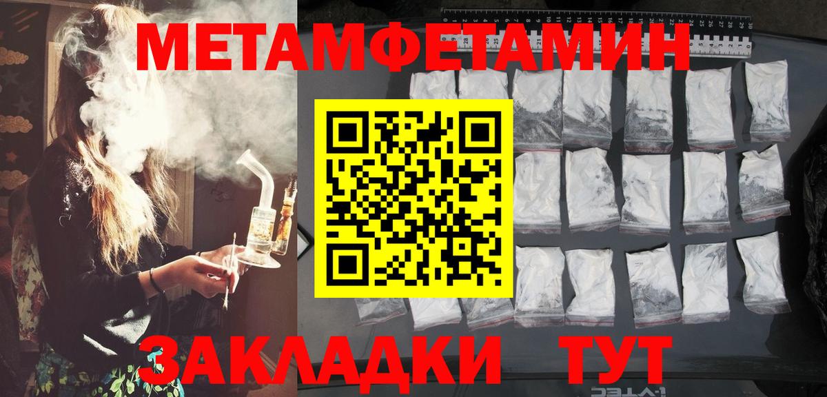 Метамфетамин кристалл Орехово-Зуево