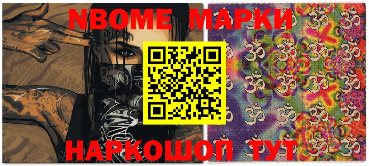 Наркотические марки 1500мкг  Вход с VPN  Наркотические марки  Орехово-Зуево 