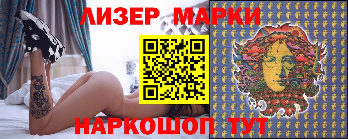 Марки N-bome 1,8мг Орехово-Зуево
