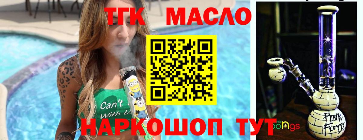 Орехово-Зуево  Дистиллят ТГК THC oil  Дистиллят ТГК THC oil  Вход с VPN 